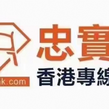 深圳至香港货运-深圳至香港物流-深圳至香港专线
