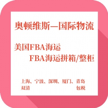 货运物流国际快递美加线