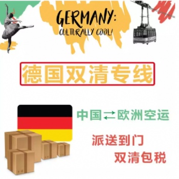 寄食品国际快递，药品国际快递，化妆品国际快递，包**包税快递，杂货专线快递