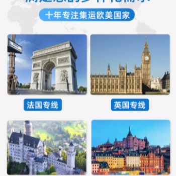 电池货运代理运输，到非洲/欧洲/中东/美国德国英国法国
