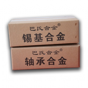 巴氏合金轴瓦轴套拖瓦滑块巴氏合金材料加工