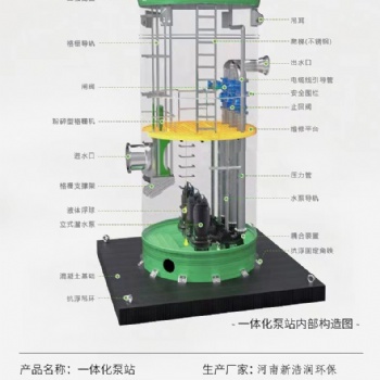湖北一体化预制提升泵站