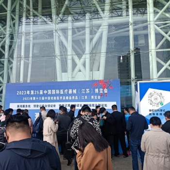 2023**6届江苏国际**器械展览会