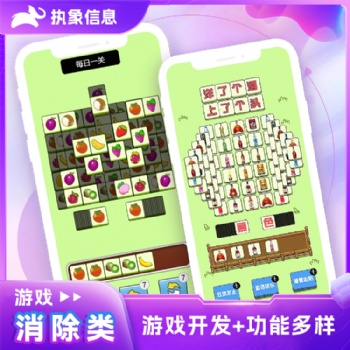 微信小程序羊了个羊小游戏软件开发