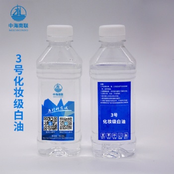 高速流沙油3号化妆白油无色低味pvc降粘剂塑料软化白电油