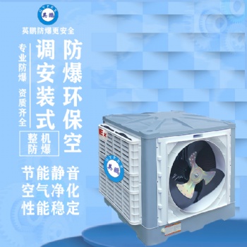 英鹏防爆环?？盏?安装式