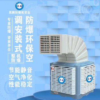 英鹏防爆环?？盏?上出风口