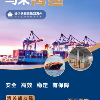 广州深圳义乌海空运至马来西亚