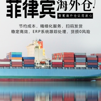 手机壳包包海空运双清至菲律宾