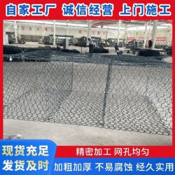 基坑防护石笼网 堤坝修护宾格网箱 热镀锌铅丝石笼