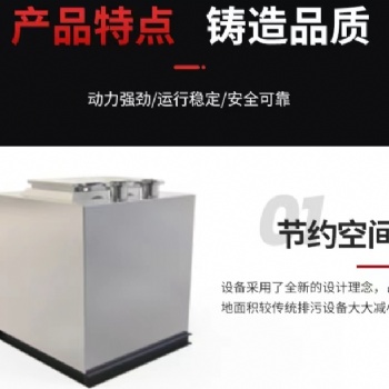 底下商场油污提升器地下室集水坑污水提升装置