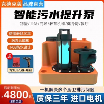 克德克美无堵塞污水提升泵厦门电动污水提升泵