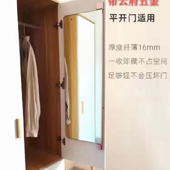 帝云府五**平开门试衣镜