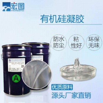 液体硅凝胶有机硅凝胶