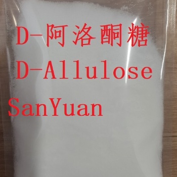 现货供应三元稀有糖D-阿洛酮糖晶体