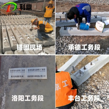 道钉锚固剂，环氧树脂锚固剂