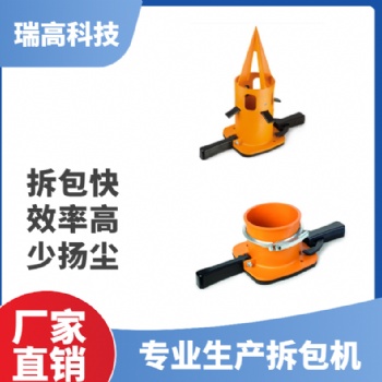 吨袋卸料器组合装 易操作 提高效率