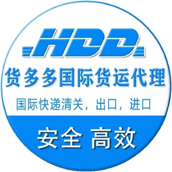 德国敏感货空派双清包税