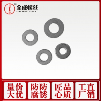 普碳/8级达克罗GB97平垫圈介子