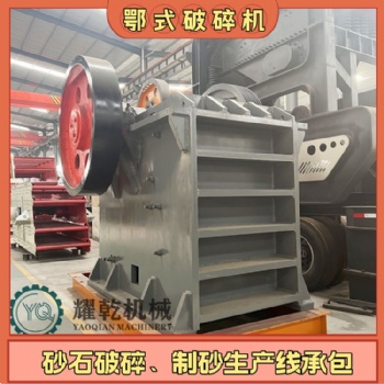 鄂式破碎机 矿山石头磕石机 时产200吨鹅卵石破碎制砂机