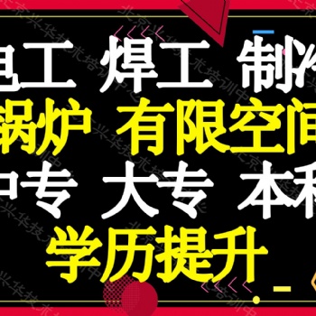 北京电梯安全管理员证报名考试