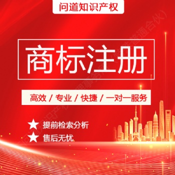 东莞商标注册，商标申请，商标驳回复审，商标答辩，国外商标申请
