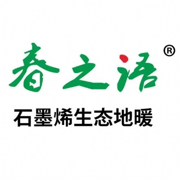 天津地暖天津电地暖天津石墨烯地暖