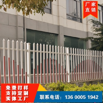 铁艺围墙护栏 锌钢围栏 小区花园工厂别墅幼儿园围墙护栏