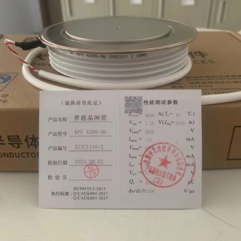 中车CRRC高压大功率KP8 300-85晶闸管可控硅