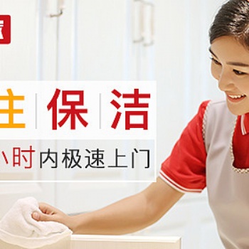 浠水县家政保洁服务,浠水家庭保洁小时工,清洗油烟机,专业除甲醛公司电话
