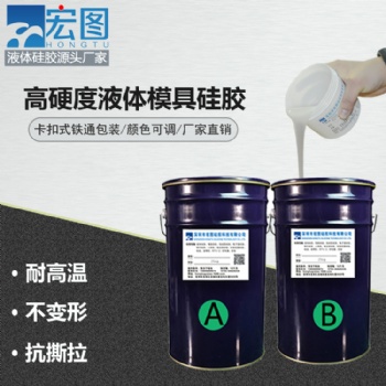 不变形不粘手AB双组份手捏硅胶 腻子型手捏硅胶