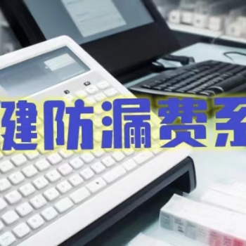 **设备卓健控费系统可实现功能：
