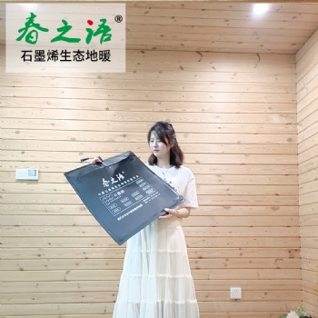 台州地暖 台州电地暖 台州石墨烯地暖