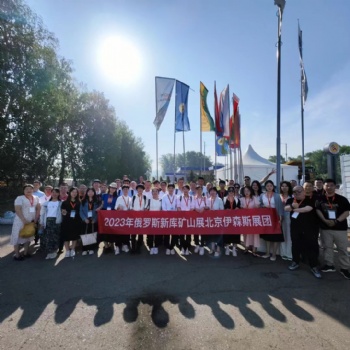 2024 年**8 届俄罗斯莫斯科国际矿山机械及设备展