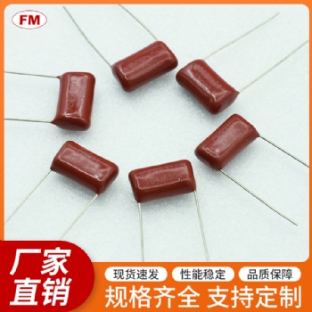 CBB电容等电子元件，可定制