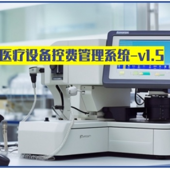 升级版河南卓健**设备防漏费管理系统的**与售后服务