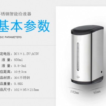 酒店卫生间自动感应皂液器挂墙不锈钢材质
