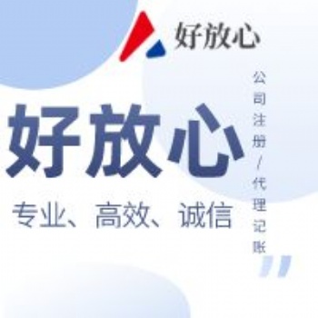 冷水滩注册公司，冷水滩代办营业执照
