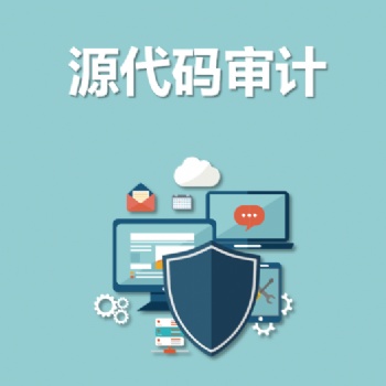 永恒无限，源代码审计，代码审计