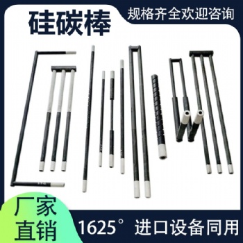 高温炉马弗炉用硅碳棒