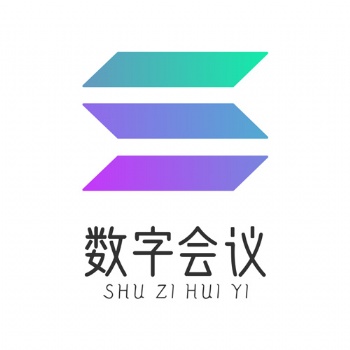 智会智展数字会议系统，管理企业内部、外部会议