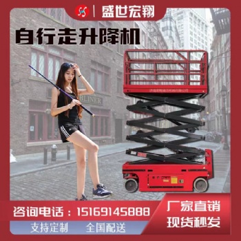 自行走升降机采用液压马达驱动行走和升降