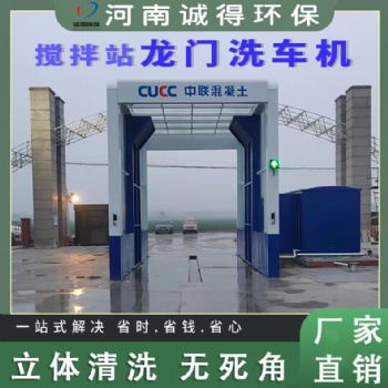 岳阳龙门式洗车机 工程洗车机