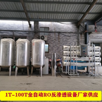 上海RO反渗透设备维修厂家，工业净水机保养，辉月纯水机