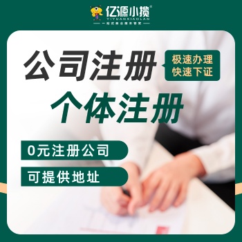 重庆饭店营业执照办理 小吃店营业执照注册代办