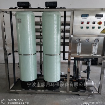 嵊州纯水设备工厂，RO反渗透设备维修保养，工业去离子水处理设备，智能操作系统