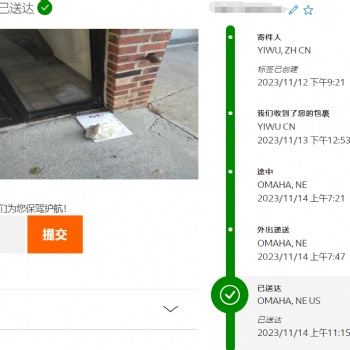 义乌发美国文件时效快至两三个工作日国际快递