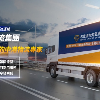 内地到香港专线操作流程:散货拼箱
