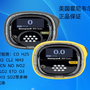 便携式硫化氢报警仪小巧便携H2S检测仪加拿大BW进口仪器