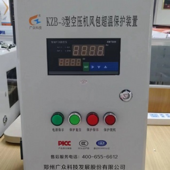 安全防护，智能护航 — KZ8-3型空压机储气罐超温保护装置